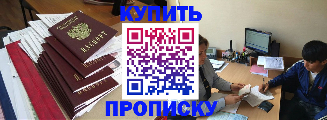 временная регистрация собственник в Лермонтове