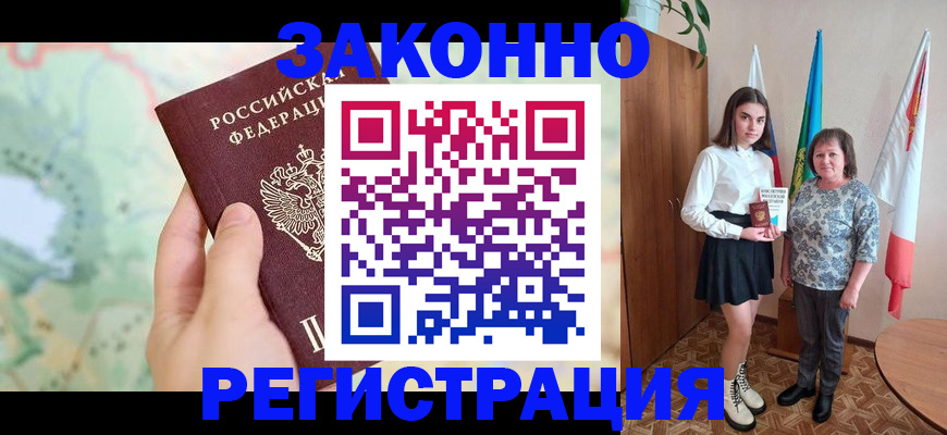пропишу в квартире в Лермонтове