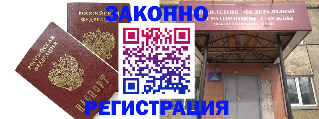 регистрация в Лермонтове