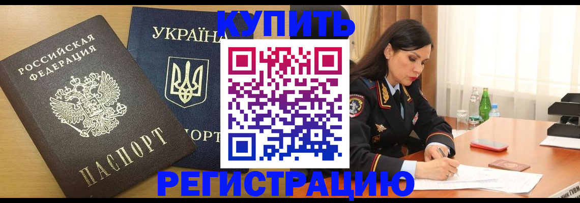 прописка паспорт в Лермонтове