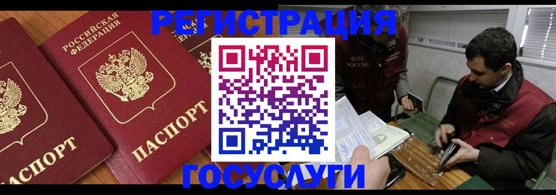 временная регистрация недорого в Лермонтове